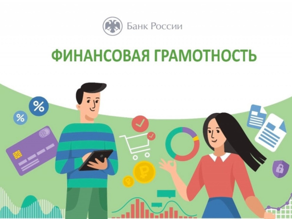 Конкурс проектов «Финансовая грамотность и способы защиты от мошенничества».