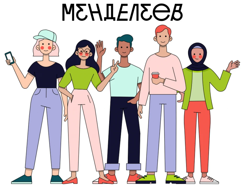 Олимпиада «Менделеев».