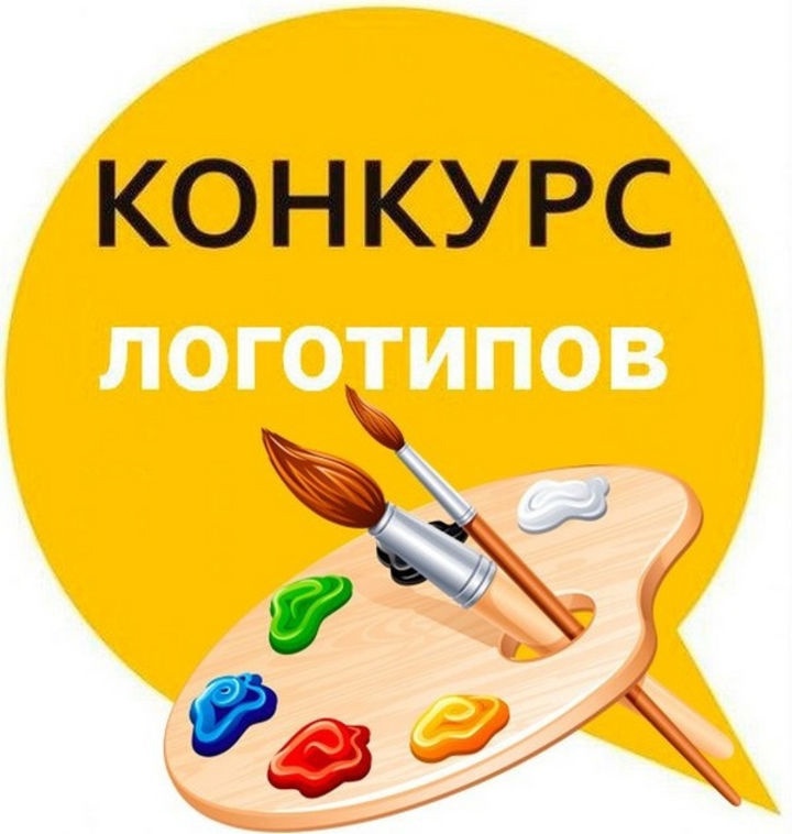 Конкурс логотипов.