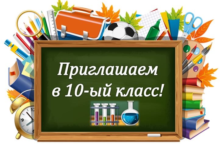 Объявление для родителей (законных представителей) выпускников 9 классов.