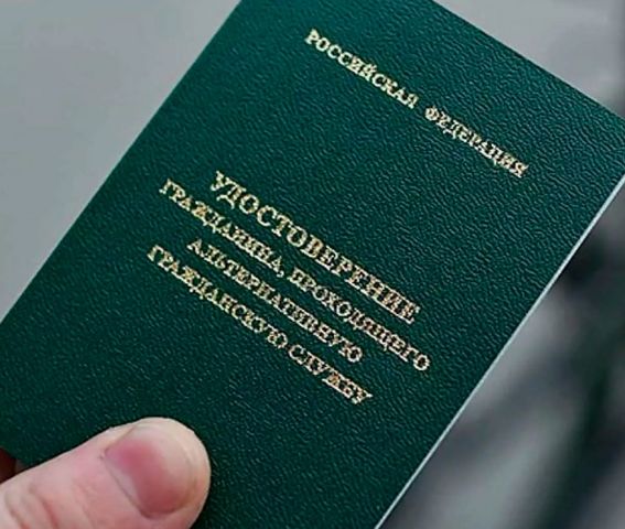 Информация для граждан, желающих заменить «срочную службу» альтернативной гражданской службой.