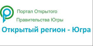 Опрос «Положение женщин в Югре».