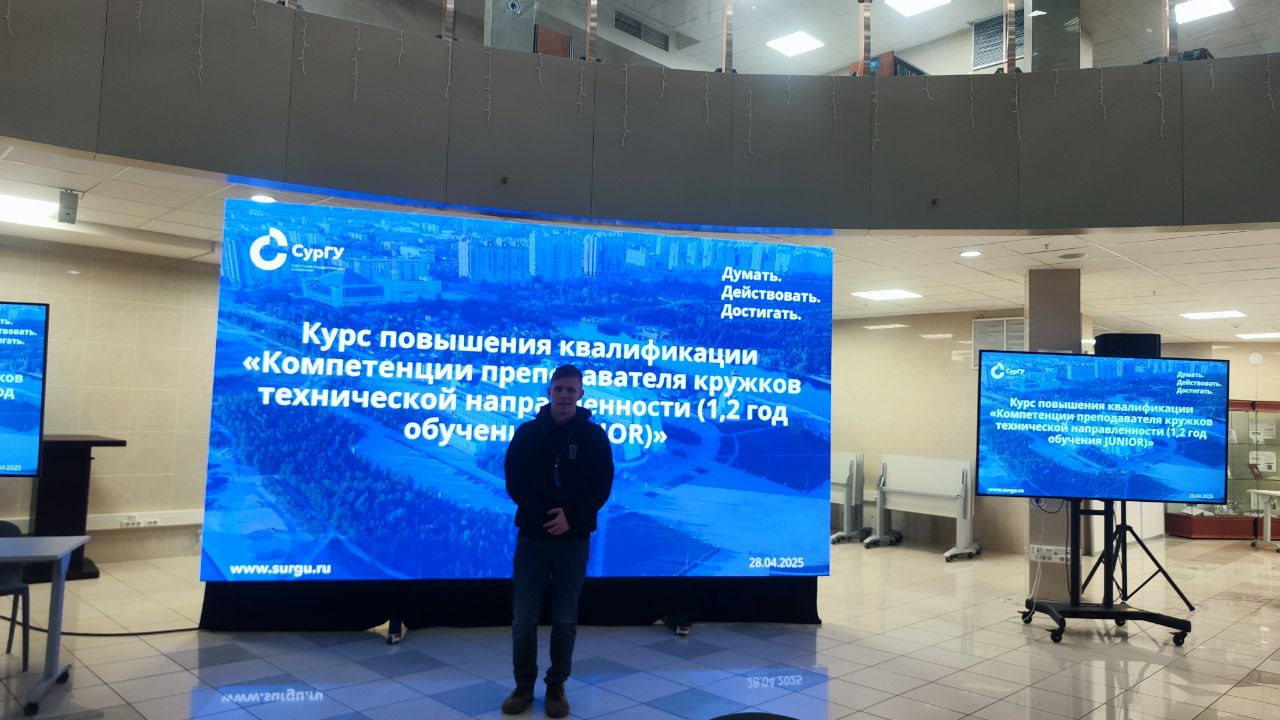 Учителя и педагоги дополнительного образования Югры обучаются, чтобы стать руководителями технологических кружков!.