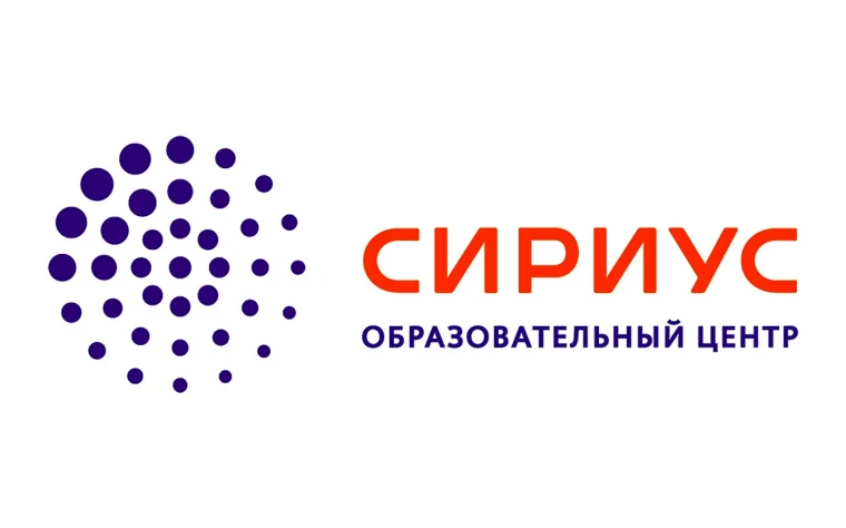 Программа стажировки в рамках октябрьской математической образовательной программы на базе Образовательного центра «Сириус».
