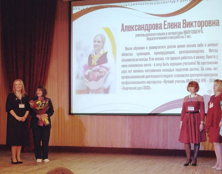 Конкурс "Педагог года-2023".