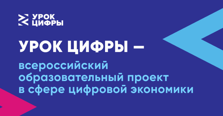 «Код города: технологии в движении».