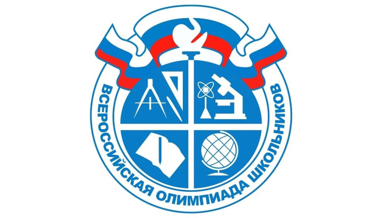 Муниципальный этап всероссийской олимпиады школьников.